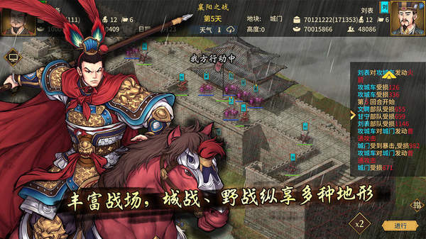 三国志汉末霸业中文单机版