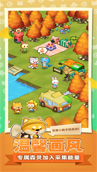 小森灵手机版