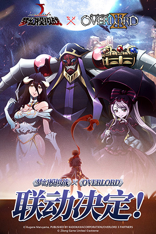 梦幻模拟战腾讯版