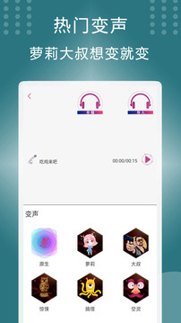 王者万能变声器(王者变声器)