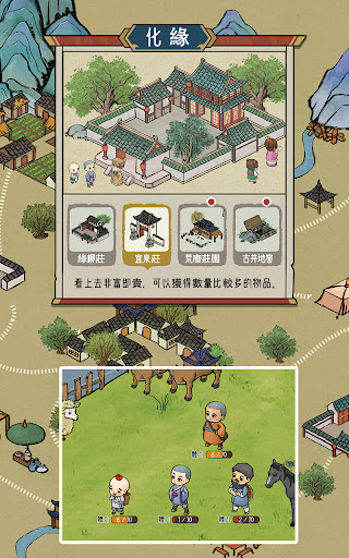 出家模拟器