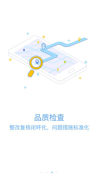 恒管家