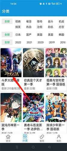 嘀嘀动漫怎么下载动漫