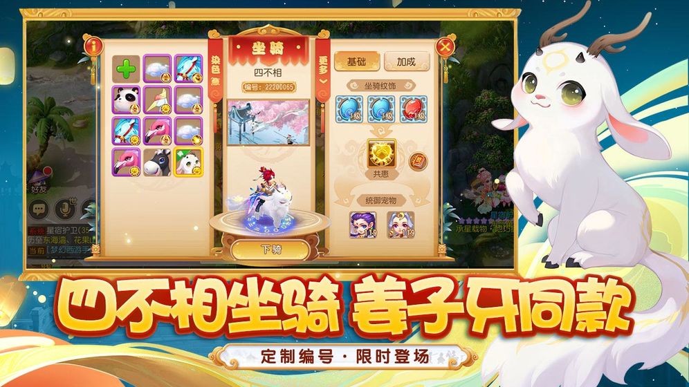 梦幻西游无限仙玉版