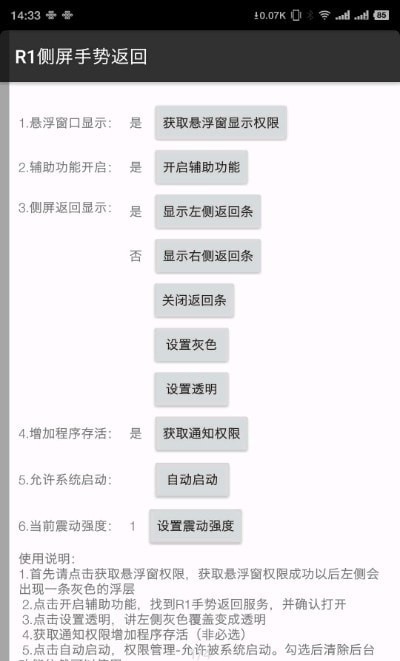 R1手势