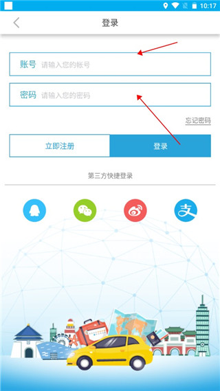 自游邦App图片6