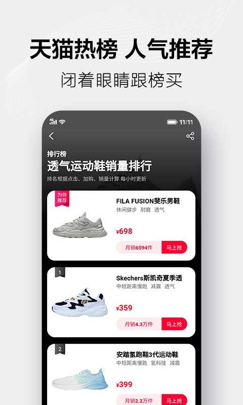 手机天猫app最新版