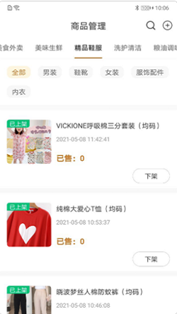 慧老板app
