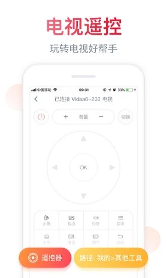 海信聚好看播放器官方版