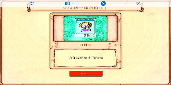 植物大战僵尸金坷垃主播版