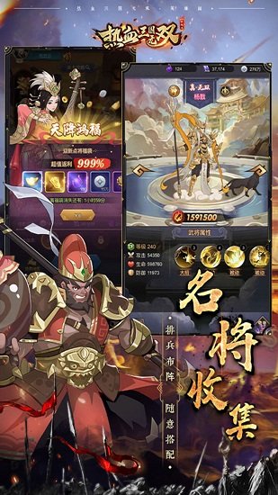 热血三国无双bt版安卓版