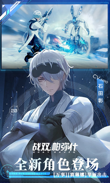 战双帕弥什安卓版