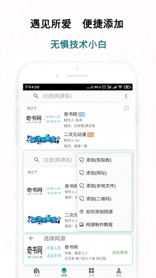 白猿搜书去广告版