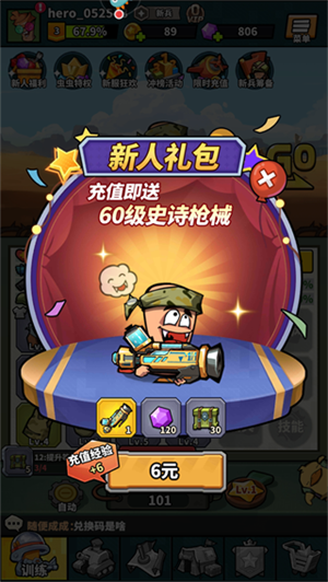 虫虫大作战2官方正版快速升级攻略截图3