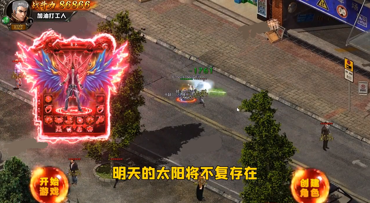 传奇单机版1.76