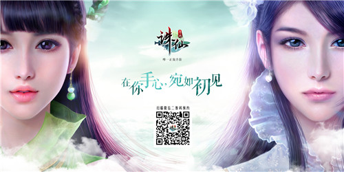 梦幻新诛仙正版