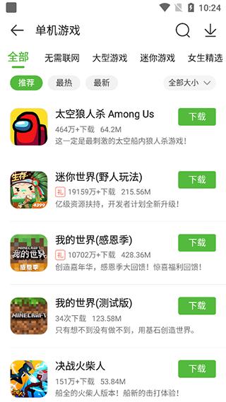 4399小游戏盒