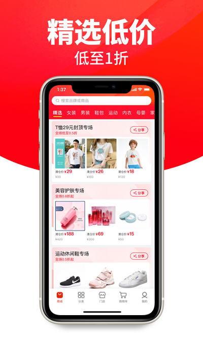 上海唯品仓