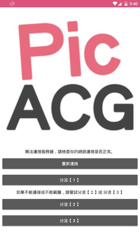 picacg3.0.9