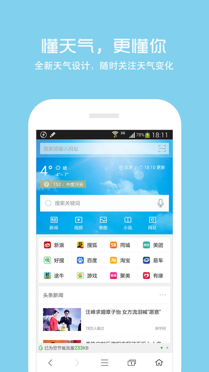 360浏览器下载2021最新版