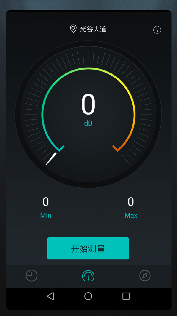 分贝测试仪app