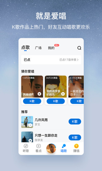酷狗音乐大字版(酷狗大字版)