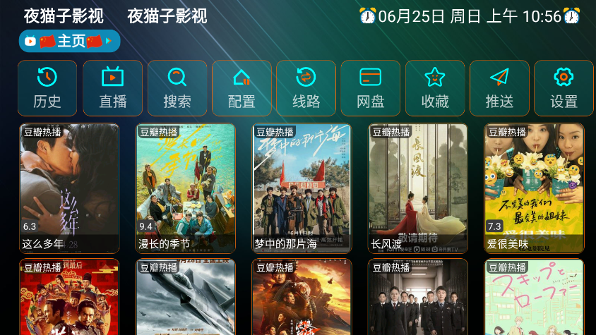 夜猫子影视app