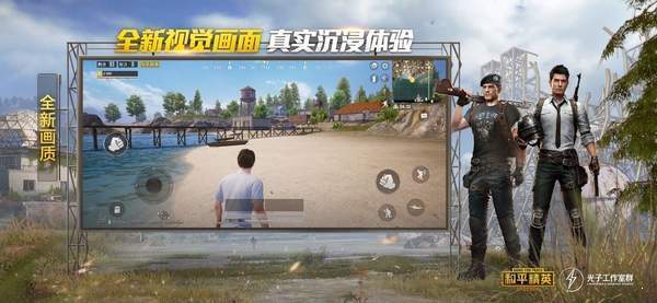 144帧杰南画质助手