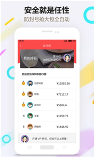 趣红包app下载最新版