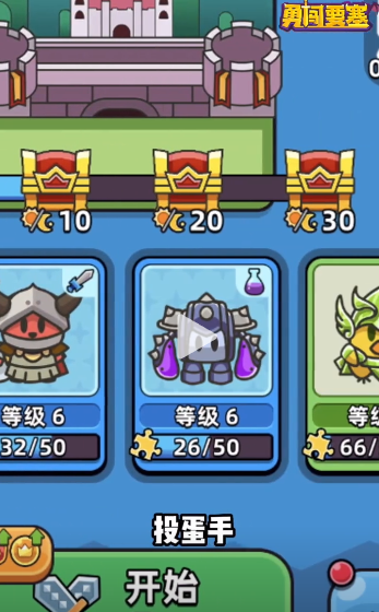 勇闯要塞