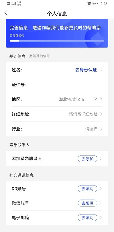 国家反诈中心免费下载-国家反诈中心免费下载app并安装