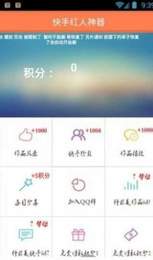 红人阁无限积分版