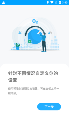 Volume Control Pro（音量控制）