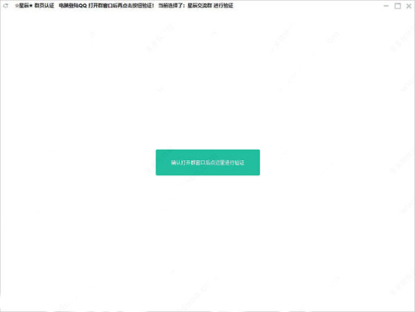 造梦西游3星辰辅助使用教程