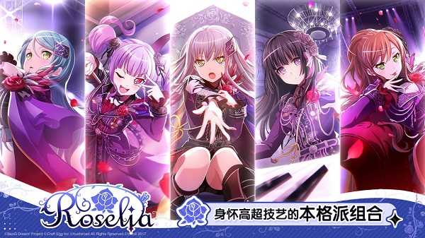 梦想协奏曲少女乐团日服