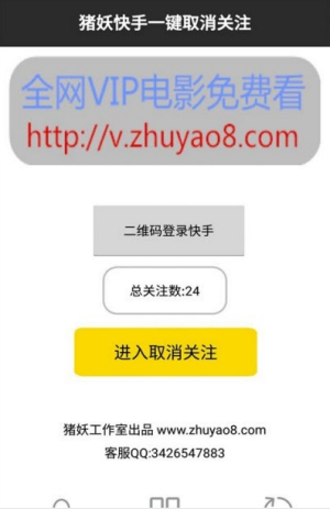 快手一键取消关注(快手一键取消关注)