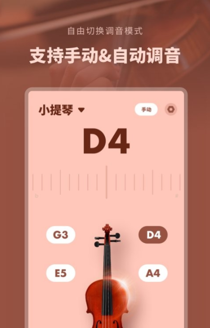 吉他调音器(Guitar Tuner)