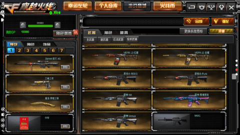 gz穿越火线最新破解版免赞助版(所有非卖品都解锁)
