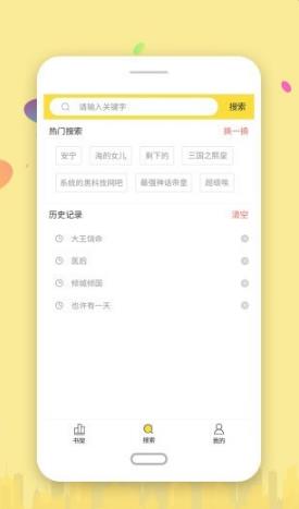 全网搜书app