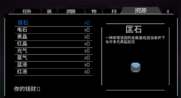 无人深空中文版10