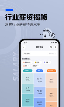 脉脉官网版