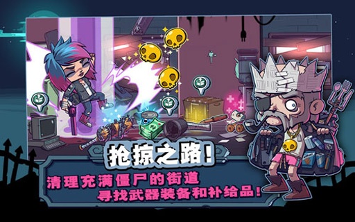 僵尸特攻队(Zombies)