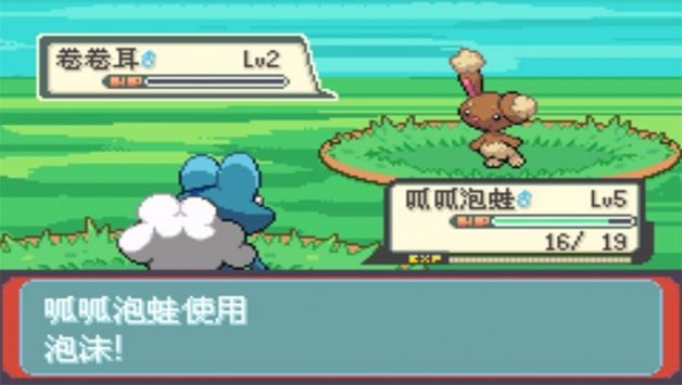 口袋妖怪最强进化3.0