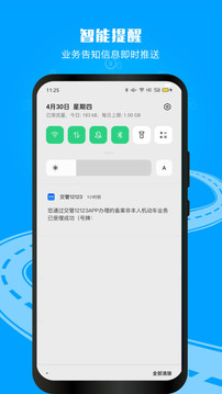 交管12123最新版免费