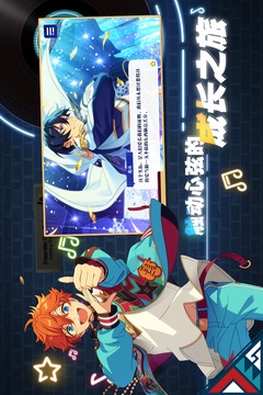 偶像梦幻祭2