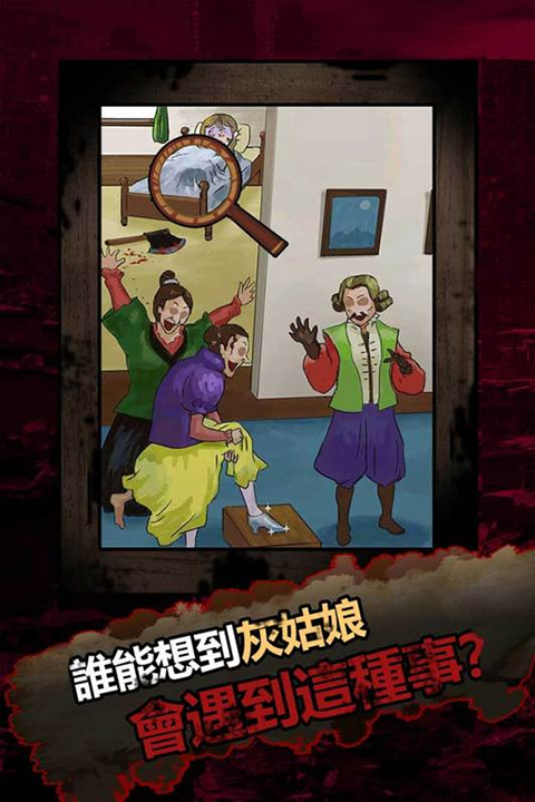 恐怖黑童话官方版
