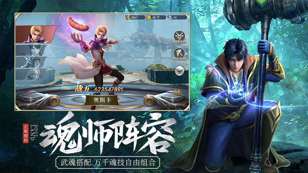 斗罗大陆(斗罗大陆：魂师对决)试玩版免费版