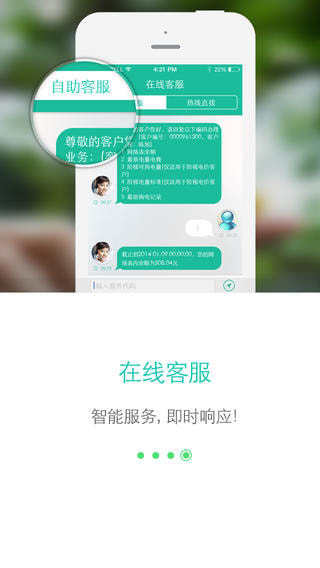 江苏电力网上营业厅