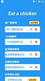 吃个鸡1.3版本