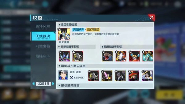 数码宝贝